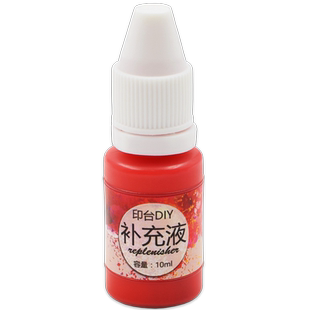 国产印台橡皮章补充液 可以自行调色DIY 多色可选 可重复添加使用