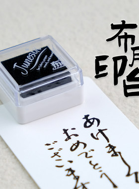 【三木章】布用单方色块好印台