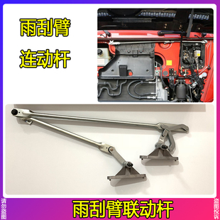 适配欧曼GTL雨刮臂连动杆EST雨刮器雨刷联动杆支架机构总成配件