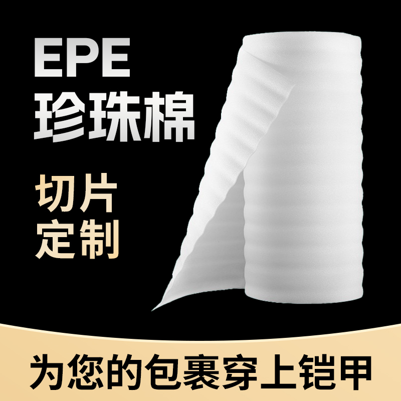 8-10mm 复合卷材 无波浪卷材 多仓发货