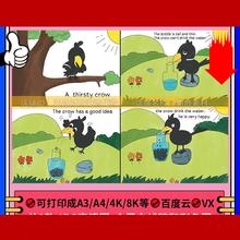 伊索寓言乌鸦喝水故事英文绘本连环画手抄报模板电子版小学生小报