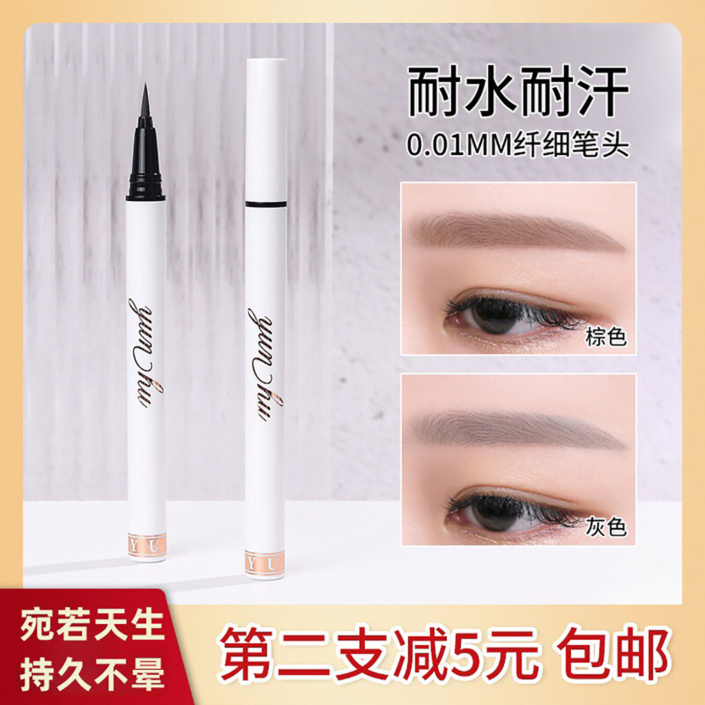 云狐水眉笔女正品防水防汗持久不晕染自然不脱色液体眉笔初学者男,彩妆/香水/美妆工具,眉笔/眉粉/眉膏,淘宝优惠券,粉丝福利购,淘宝优惠卷