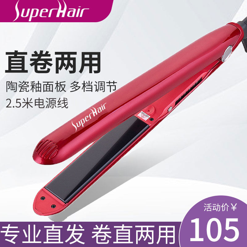 秀海直发器卷发棒女两用内扣短发电夹板拉头发理发店专用拉直板夹