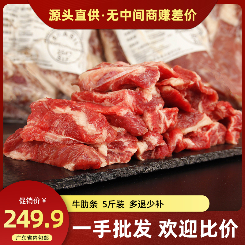 牛肉牛肋条牛腩冷冻烧烤新鲜冷冻