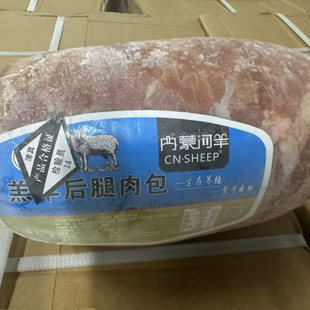 内蒙羔羊肉清真羔羊后腿肉40斤整箱剔骨羊肉羊后腿包烧烤红烧食材