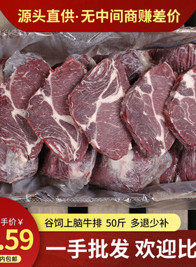 50斤装谷饲1920上脑牛排大块牛肉新鲜冷冻牛肉牛背肩肉整块牛上脑