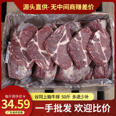 50谷饲上脑牛排大块新鲜冷冻