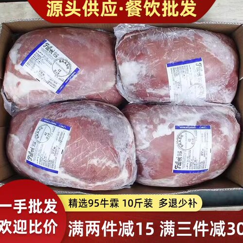 原装健身牛霖进口和尚头新鲜冷冻