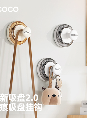 ecoco吸盘挂钩门后粘钩强力粘胶免打孔浴室厨房玄关