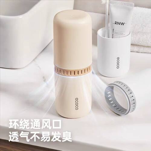 意可可牙刷收纳盒旅行洗漱套装漱口杯刷牙杯便携式牙膏旅行洗漱杯