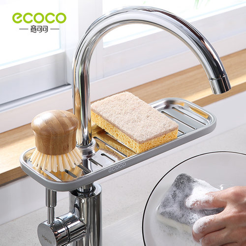 限购1个ecoco水龙头置物架9.9元
