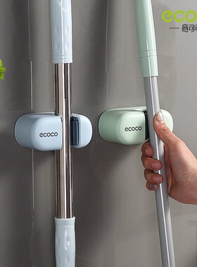 ecoco拖把挂钩扫把夹免打孔壁挂式卫生间收纳粘胶强力固定卡扣架