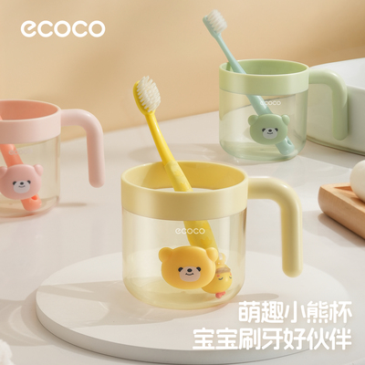 意可可儿童漱口杯刷牙杯子宝宝洗漱牙缸牙刷杯子家用2025新款防摔