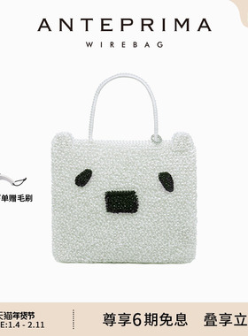 ANTEPRIMA萌宠系列ANIMALE- POLAR BEAR腋下大容量女包流行方片包