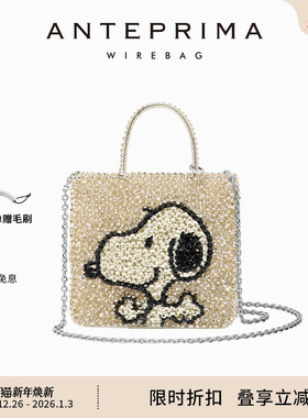ANTEPRIMA/安蒂佩玛24新品SNOOPY系列史努比联名斜挎手提包女包