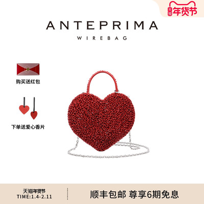 Anteprima心型包包可斜跨单肩女