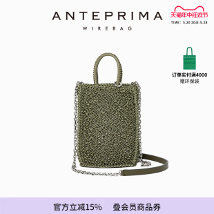 ANTEPRIMA 安蒂佩玛ADESSOMINIATURA手工编织包单肩斜挎手提女包