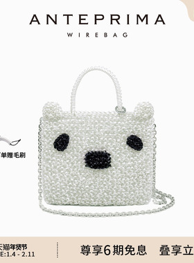 ANTEPRIMA萌宠系列女包ANIMALE- POLAR BEAR手提斜挎链条小方包