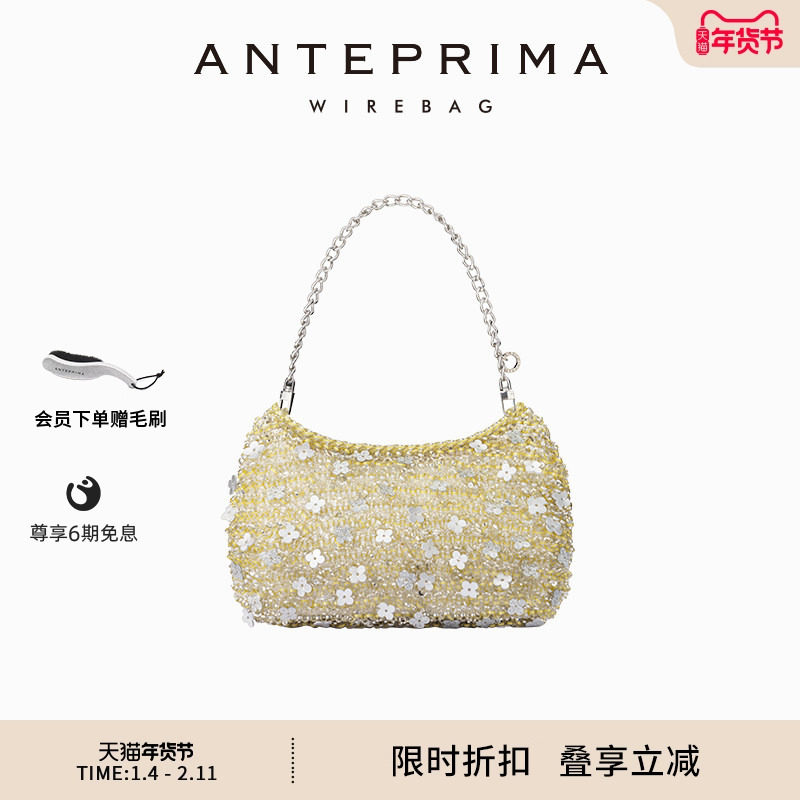 ANTEPRIMA/安蒂佩玛FIORITURA系列法式腋下包单肩手提女士链条包,箱包皮具/热销女包/男包,通用款女包,淘宝优惠券,粉丝福利购,淘宝优惠卷