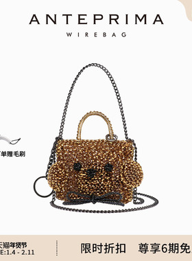 ANTEPRIMA轻奢女包双肩带斜挎包ANIMALE - POODLE手提链条小方包