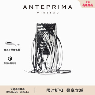 ANTEPRIMA流苏链条包INTRECCIO FRINGE单肩斜挎手机包手提小方包