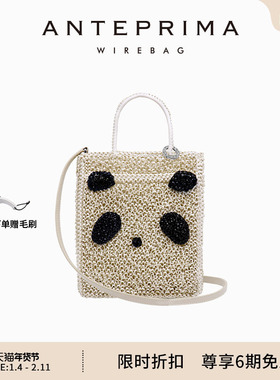 ANTEPRIMA萌宠系列熊猫ANIMALE - PANDA编织手提斜挎春夏女士包包