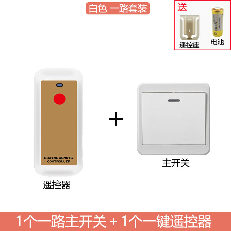 无线遥控开关免布线86型主开关随意贴面板220v家用电灯具穿墙控