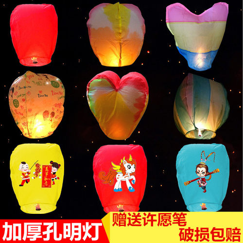 孔明灯加厚许愿一包俞裕批发阻燃