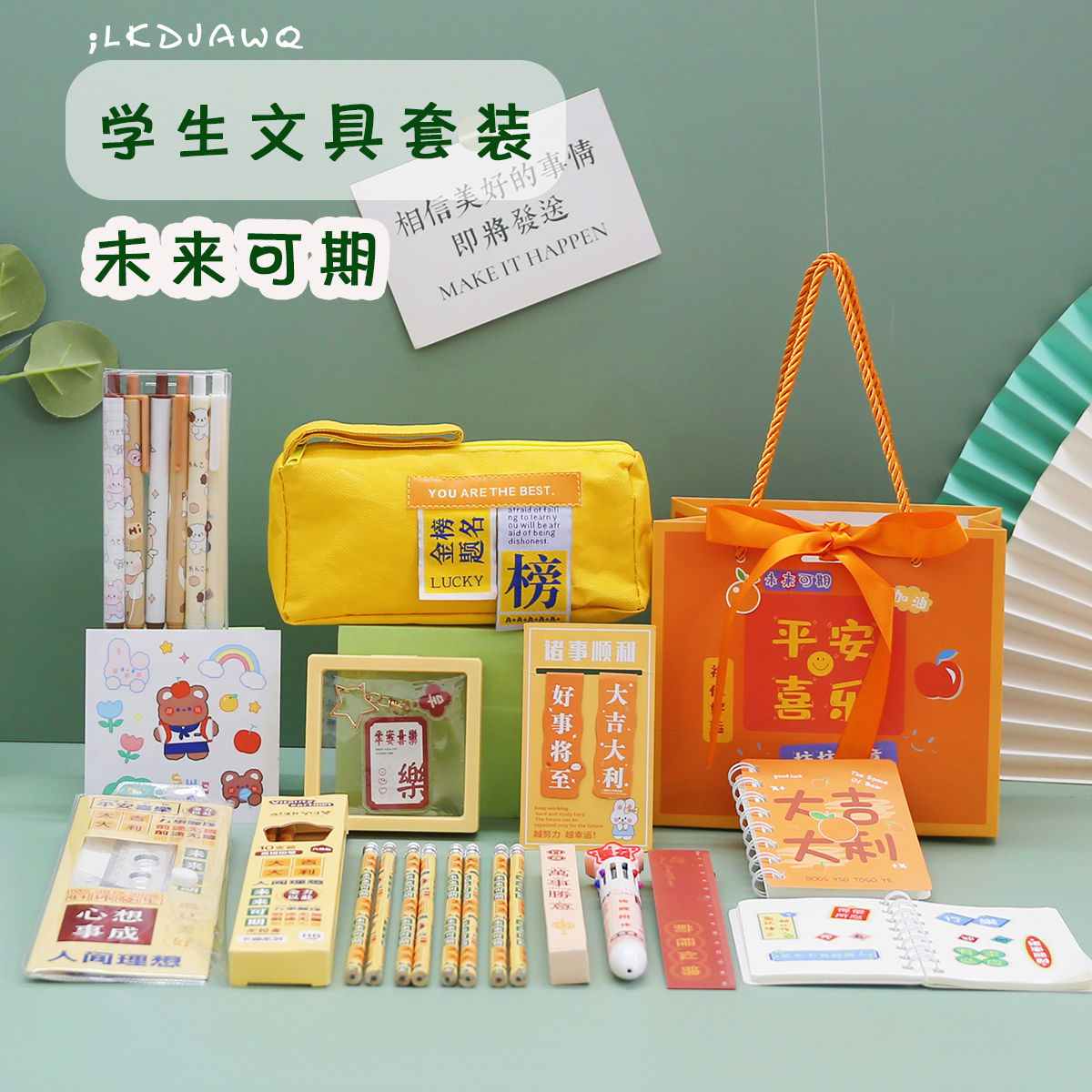 小学生奖励小礼品四五六年级元旦奖品实用创意初中活动鼓励小礼物 节庆用品/礼品 创意礼盒/礼品套组 原图主图