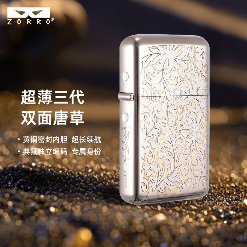 ZORRO三代佐罗Z790-008双面唐草超薄原铜精雕防风煤油打火机礼物