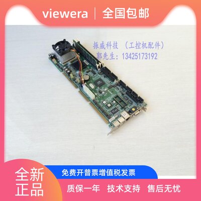 台湾凌华工控机主板 NUPRO-760 送CPU 内存 风扇 实物图