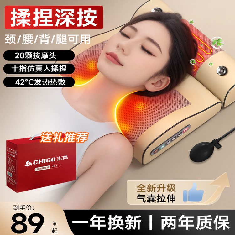志高颈椎按摩仪器腰背部全自动揉肩颈气囊枕多功能靠垫妇女节礼物