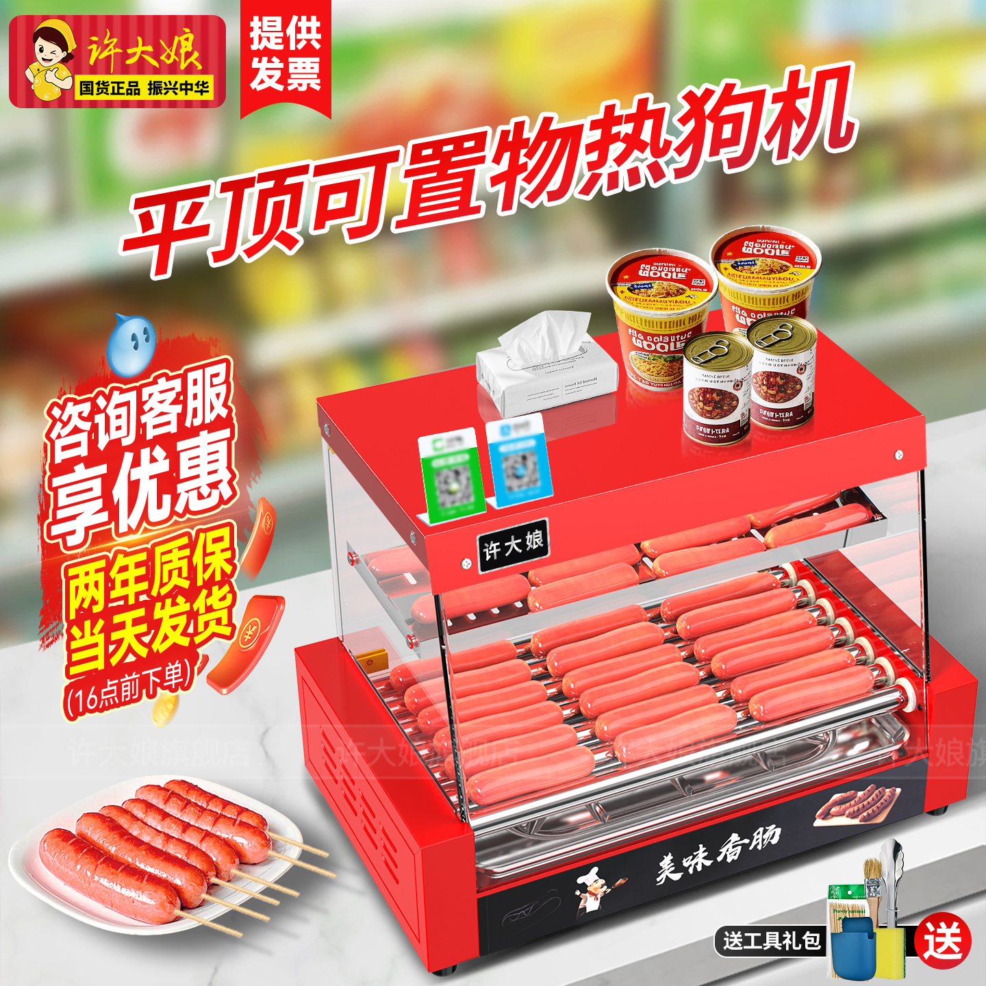 台湾热狗机烤肠机商用小型全自动烤香肠机家用台式烤火腿肠机迷你