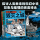 青少年科幻幻想小说儿童文学 新 小学四五六年级初中课外阅读 记忆 官方正版 雾灵三部曲套装 全3册毁灭之城重返远南岛西蒙