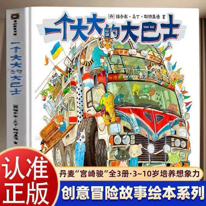 蒲公英童书正版新书品质保障