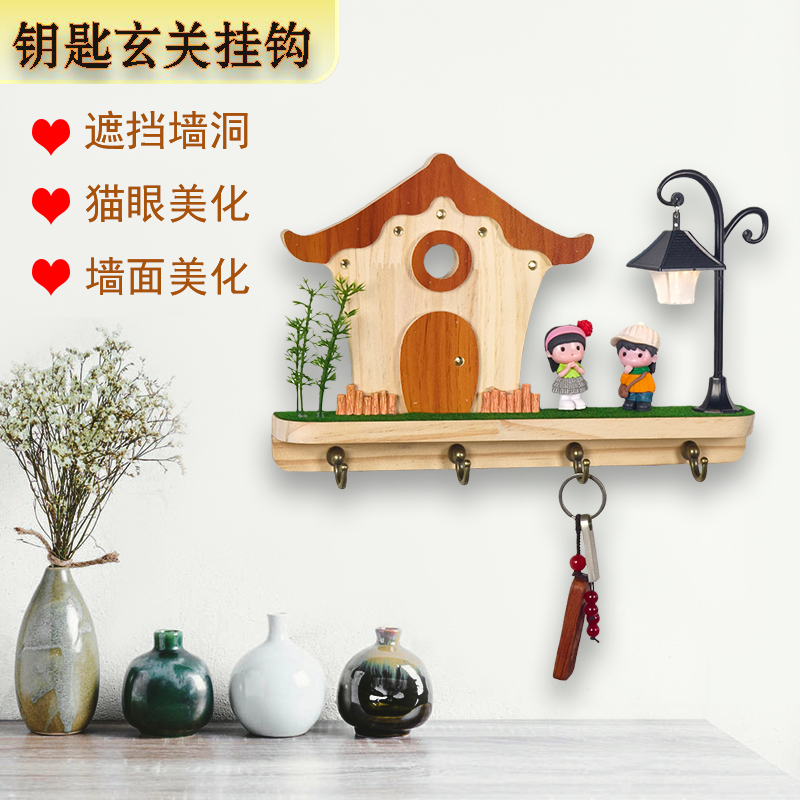 创意钥匙挂钩玄关入户壁挂收纳架