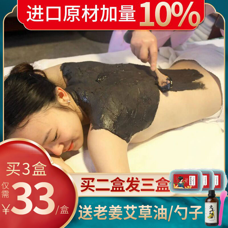 正品热敷美容院套盒专用草本泥灸