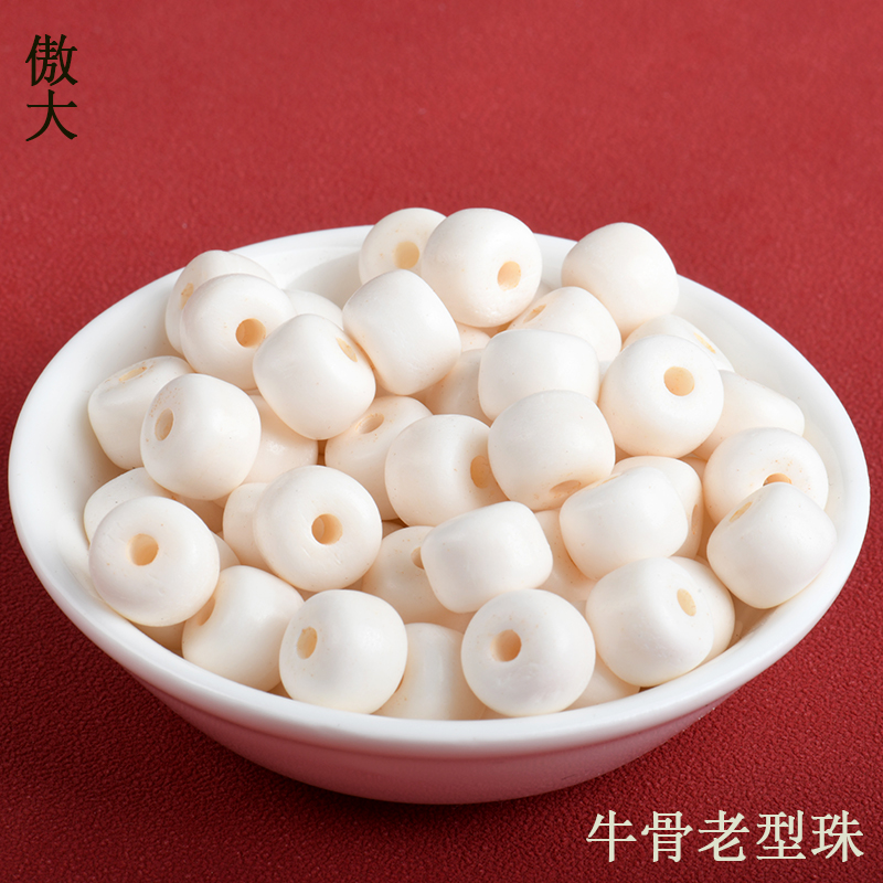 天然牦牛骨藏式骨珠散珠diy隔珠老型珠108菩提佛珠手持配饰珠子