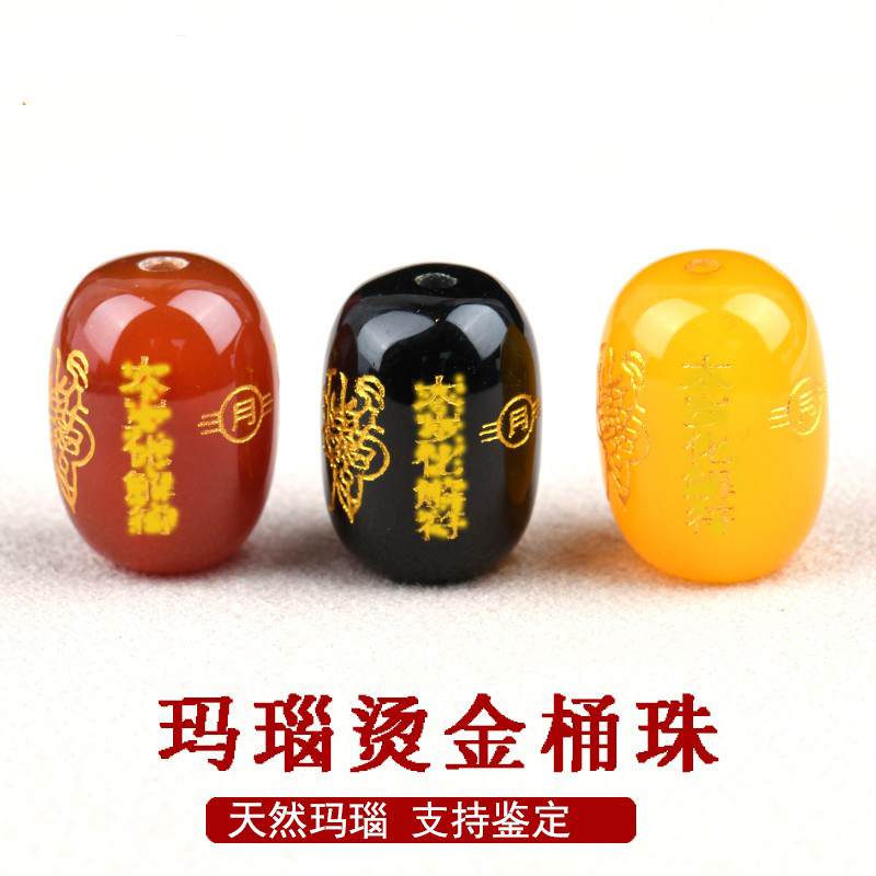 天然玛瑙烫金刻字桶珠