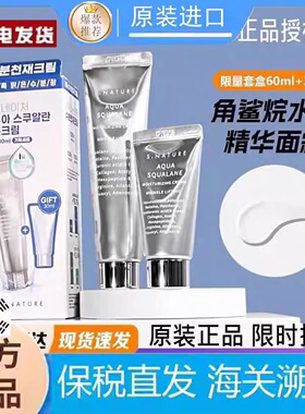 韩国直邮▼善自然SNATURE角鲨烷面霜补水保湿面霜妆前乳 詹小猴子