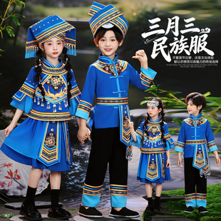 三月三民族服装 儿童女广西壮族幼儿演出少数民族服饰瑶族苗族男童