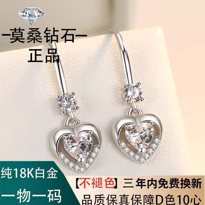 正品莫桑石18k白金爱心耳钩气质百搭耳饰女简约新款潮流冷淡风