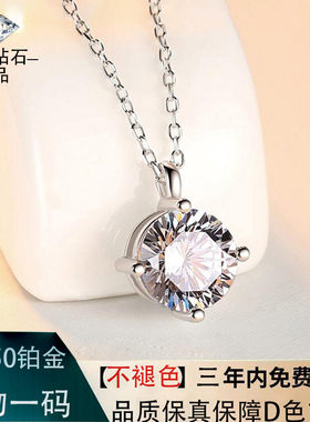 爆闪四爪吊坠莫桑石铂金时尚百搭