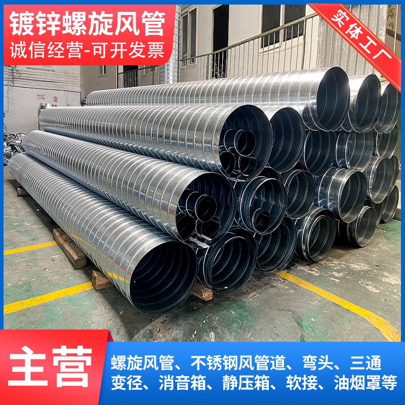 镀锌螺旋风管通风管道不锈钢管道配件变径工厂除尘车间排烟螺旋管
