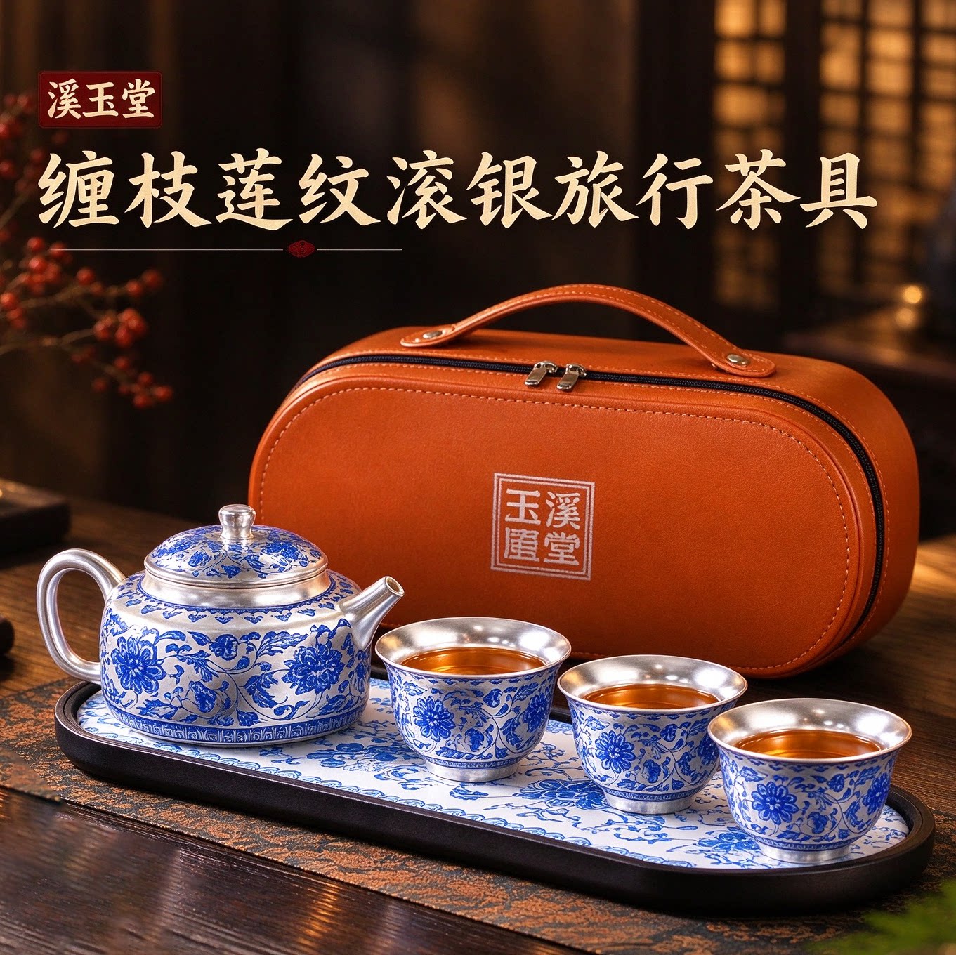 银青花快客杯便携式旅行茶具套装一壶两杯户外露营年轻人泡茶专用