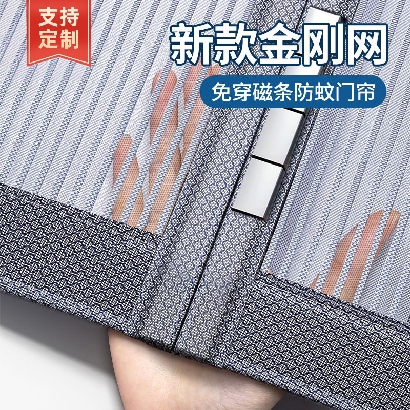 2025新款高档防蚊门帘免打孔磁性