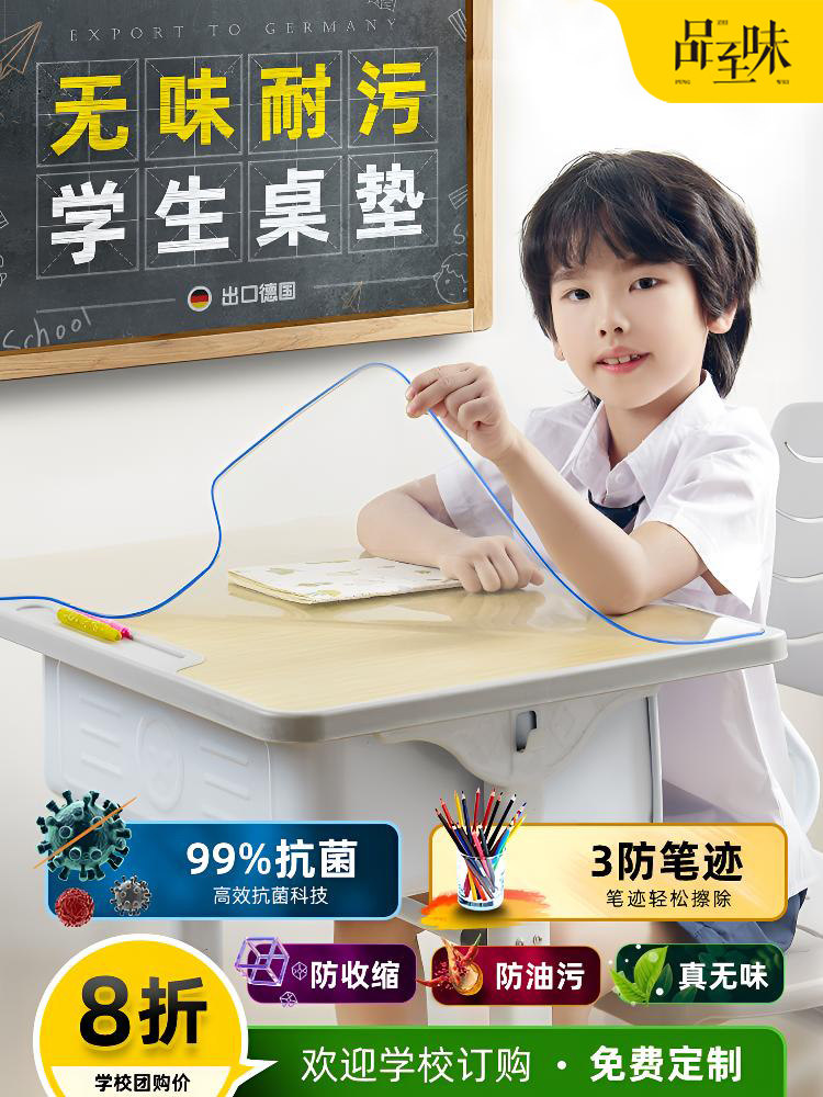 小学生透明课桌垫教室专用学习桌垫儿童书桌水晶板防水桌布写字台,居家布艺,桌布,淘宝优惠券,粉丝福利购,淘宝优惠卷