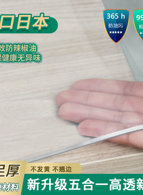 免洗餐桌垫防油防水防烫pvc软玻璃塑料透明桌布桌面垫茶几水晶板