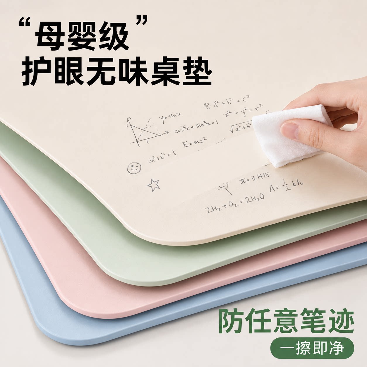 护眼硅学生书桌垫子写字台专用儿童学习桌办公电脑桌布课桌面保护