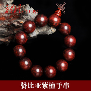 赞比亚小叶紫檀老料金星血檀木手串持念佛珠手链20mm男女士情侣款